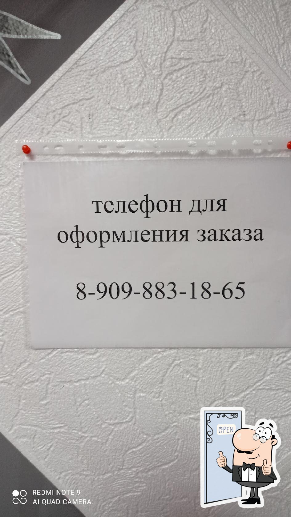 Суши