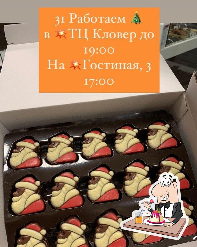Шоколадный бутик Гранвел