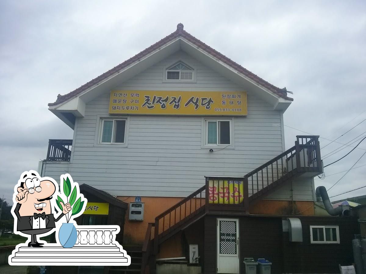 친정집식당