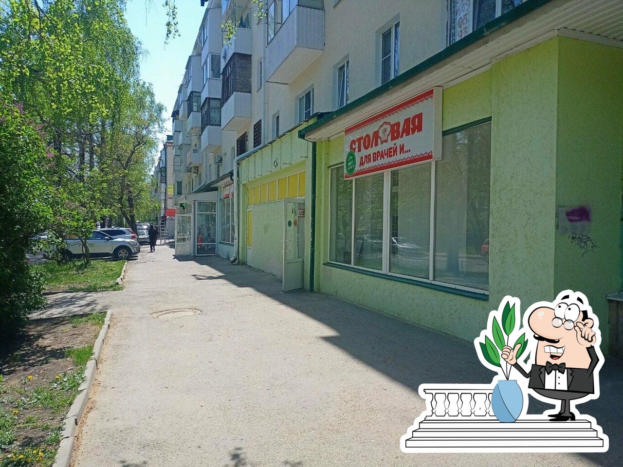 Столовая для врачей