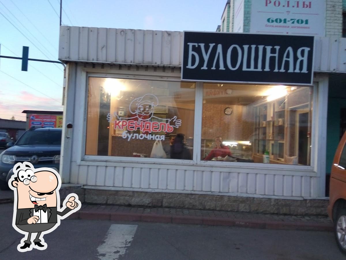 Булочная Крендель