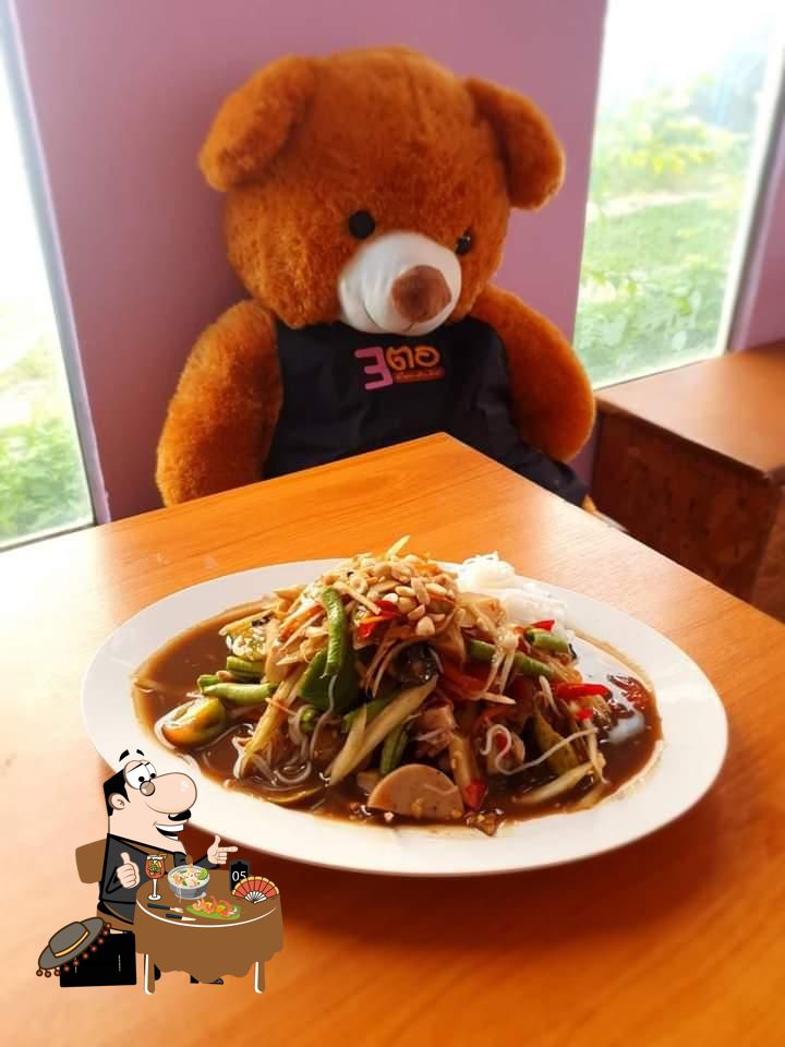 3ตอ(เตี๋ยว-ตำ-ติม)