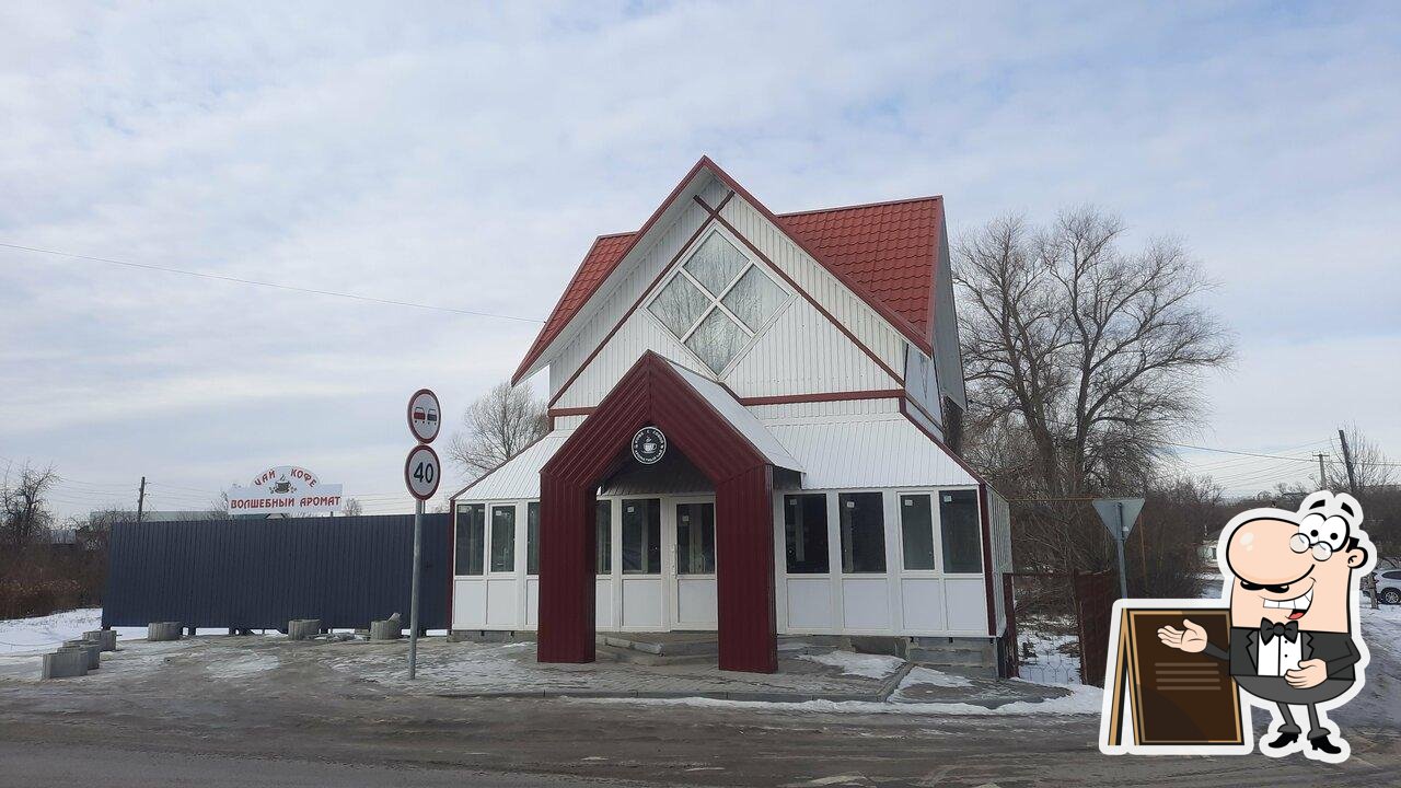Волшебный аромат