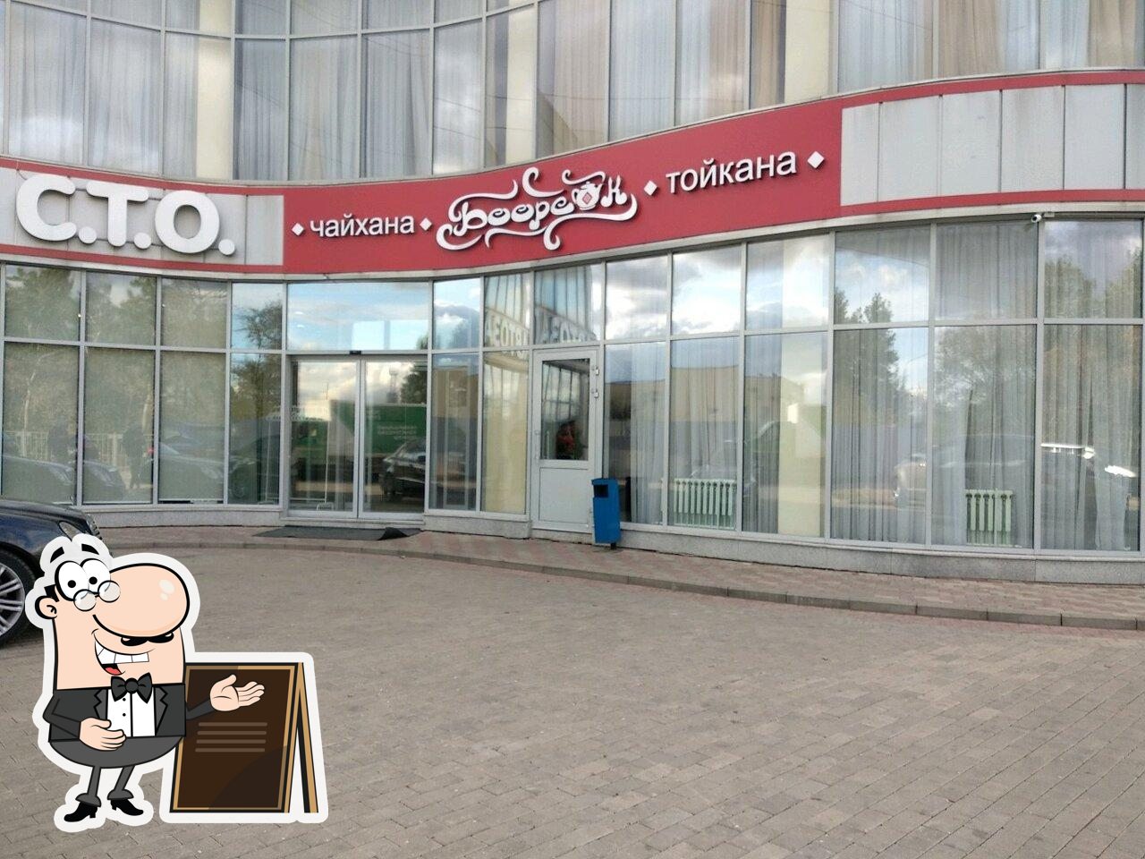 Чайхона