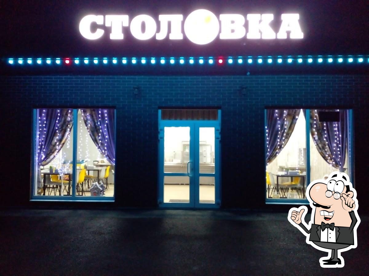 Столовая "Салфетка"