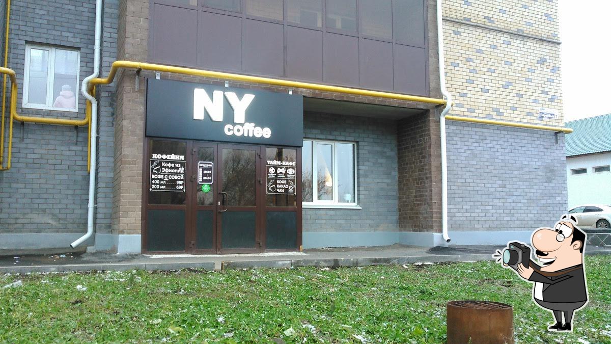 кофейня NY