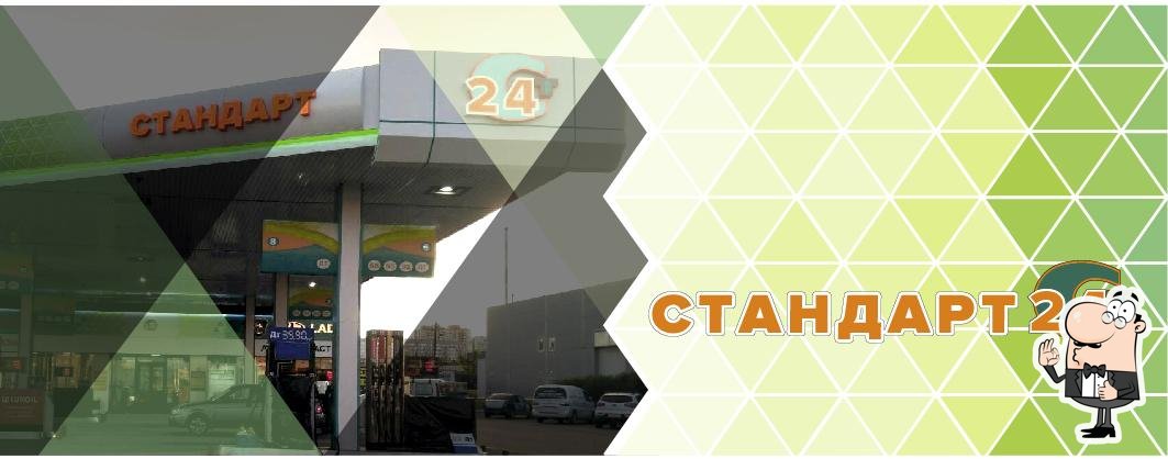 Стандарт-24