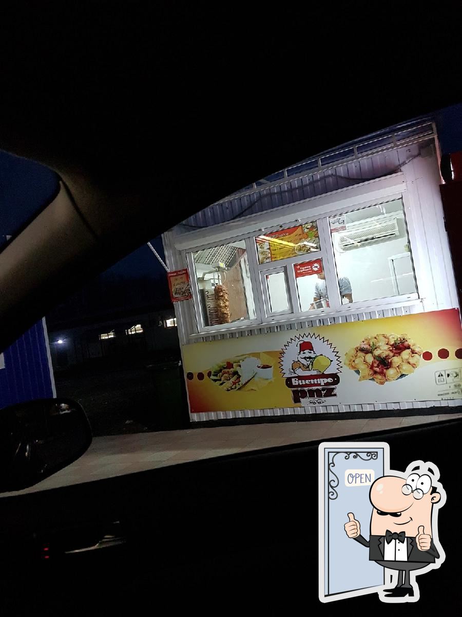 Шаурма
