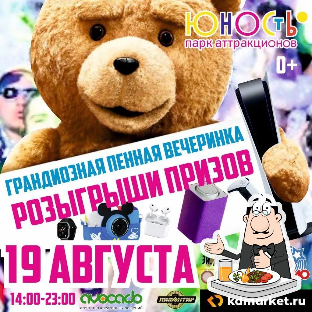 Ресторан-хаус