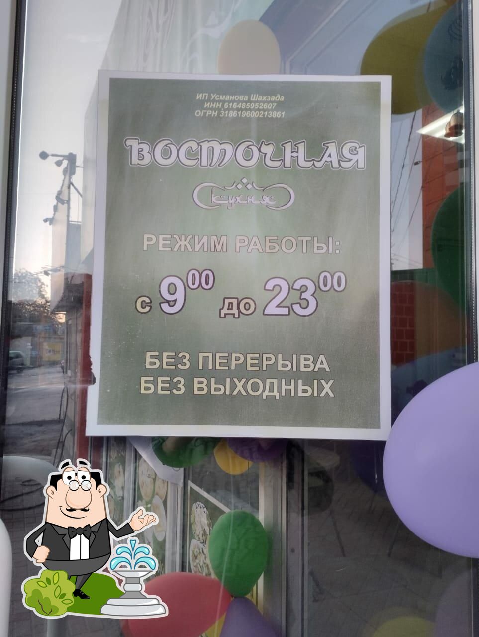 Хайхана