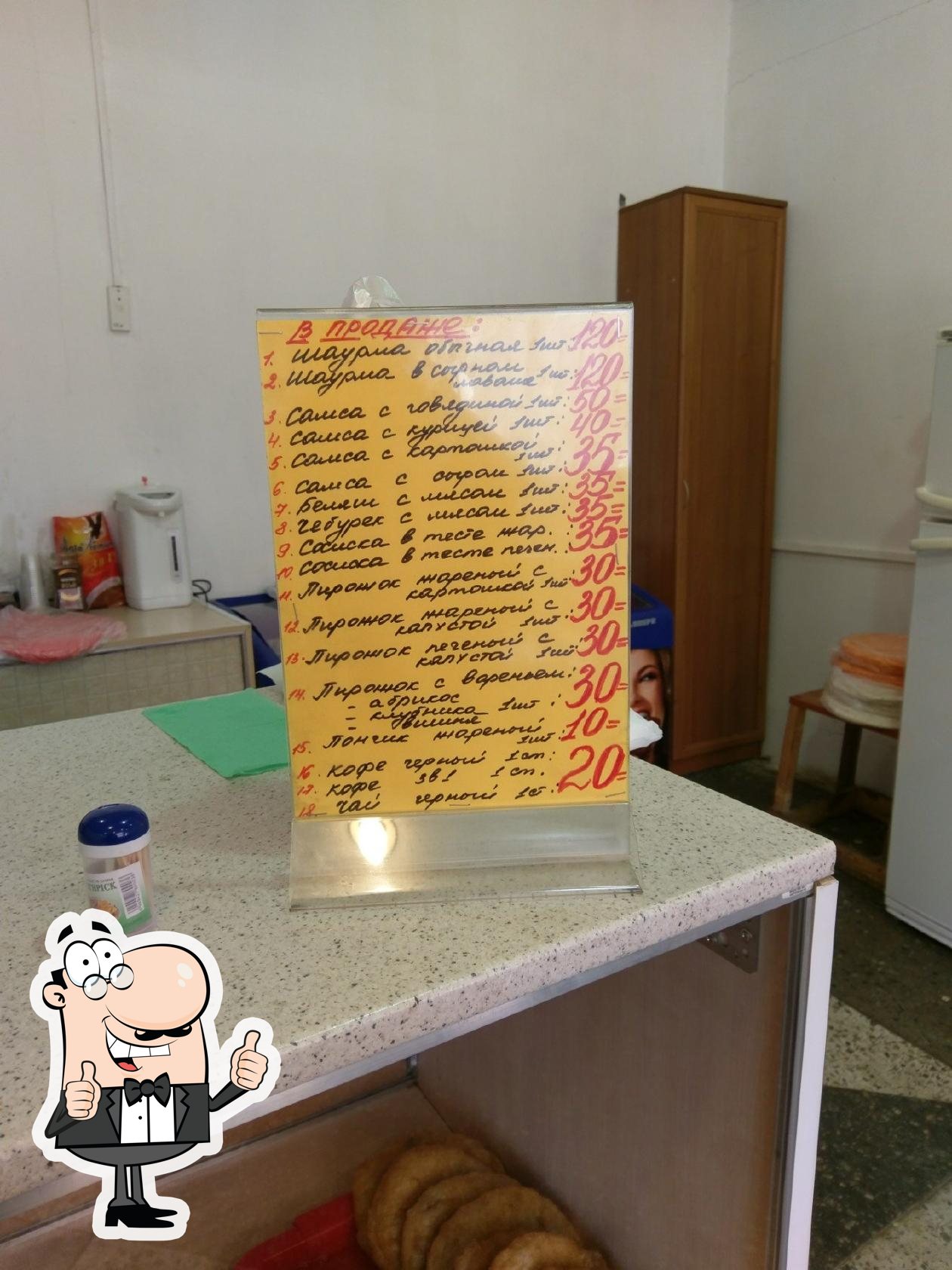 Горячая Выпечка «Шаурма Сити»