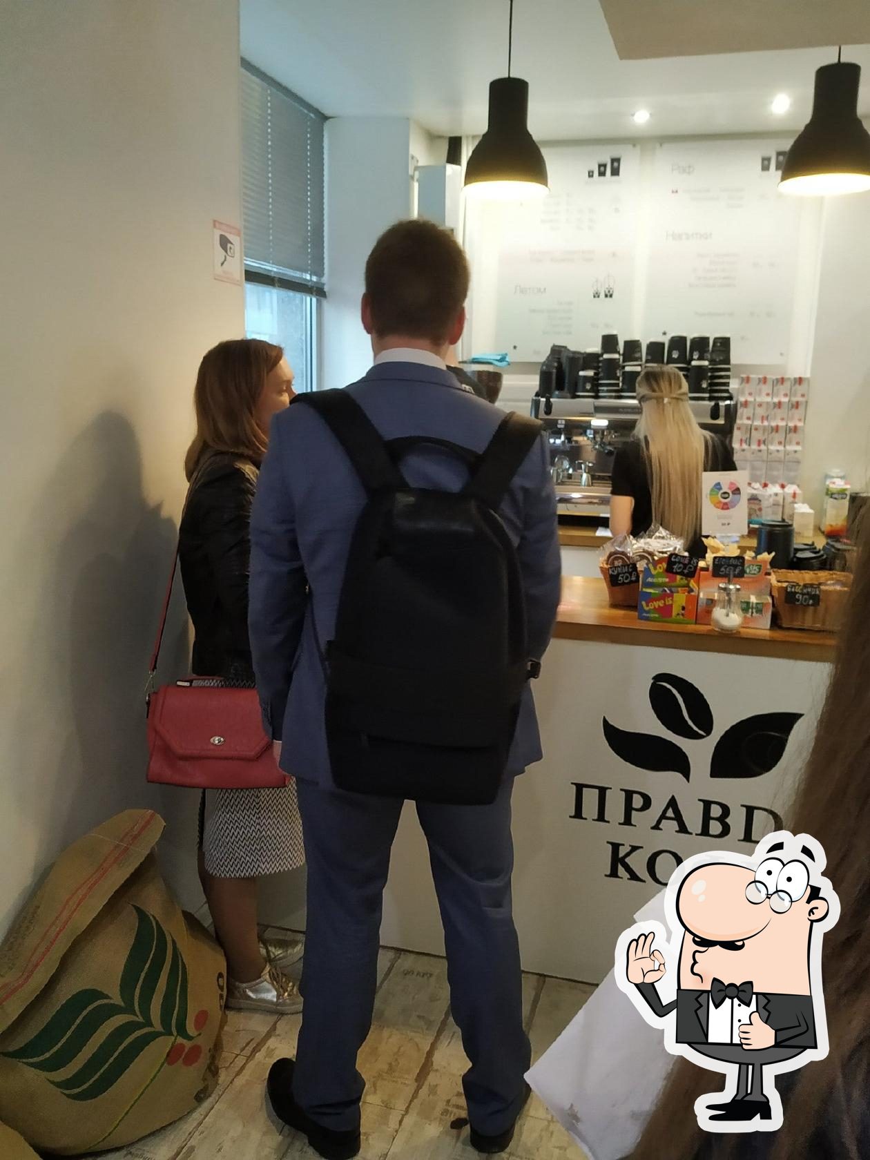 Правда Кофе