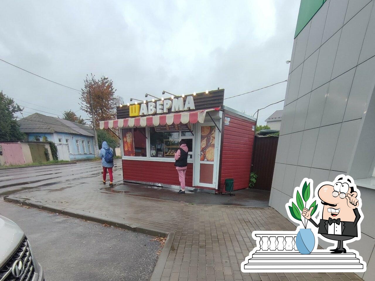 Шаверма