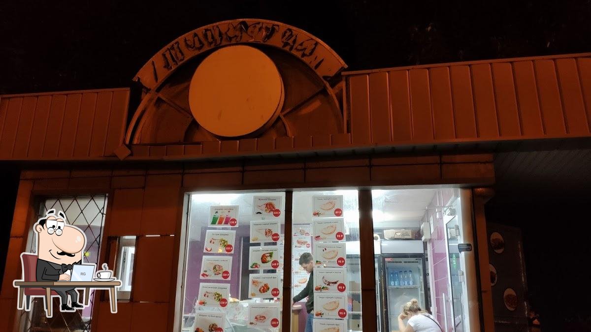 шаурма 24