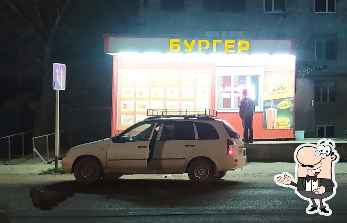 Бургер