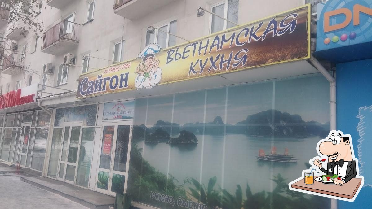 Сайгон
