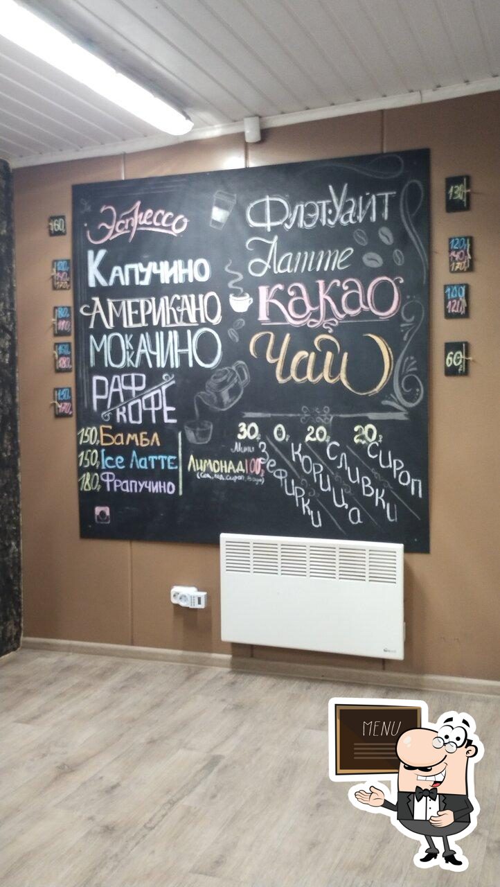 Кофе у БрюБар