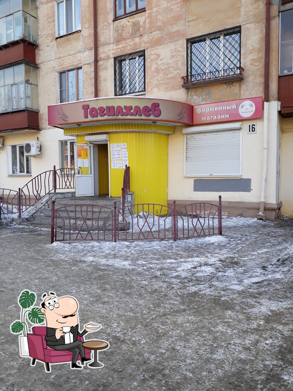 Тагилхлеб