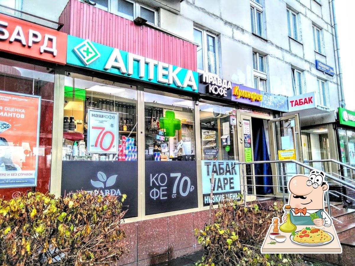 Правда кофе
