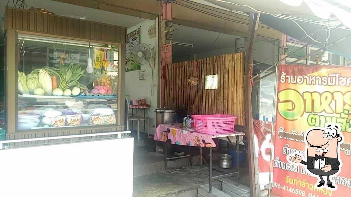 ร้านอาหาร มีโชค