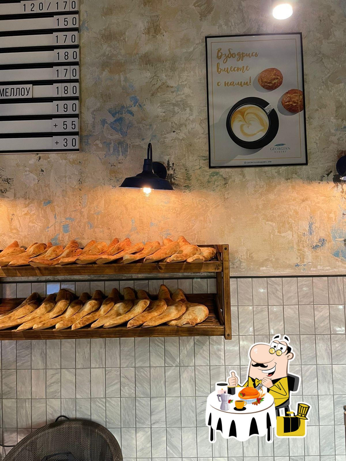 Georgian Bakery