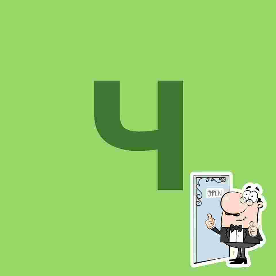Чинар Веранда & Ресторан Omsk