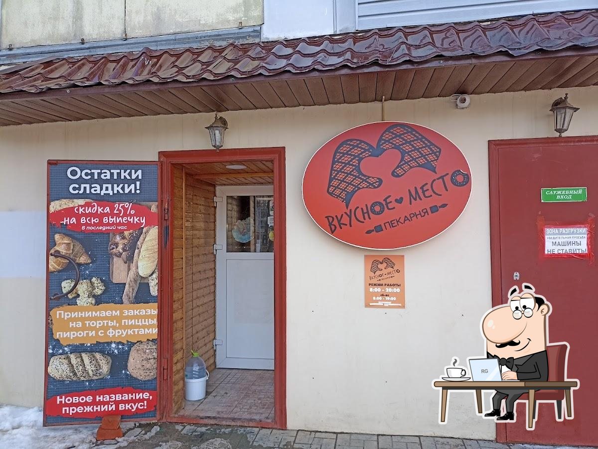 Пекарня на Полянке