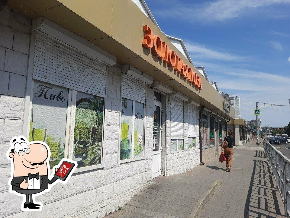Золотая лоза