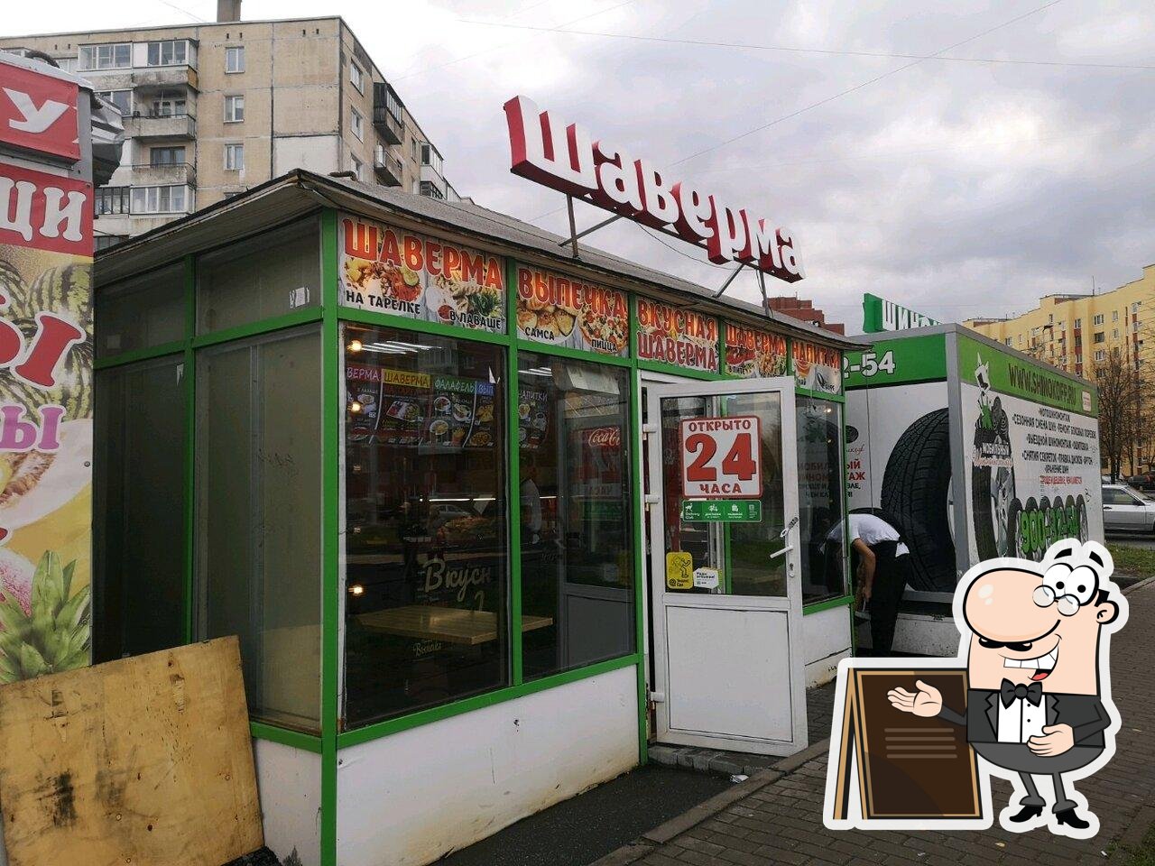Кебаб