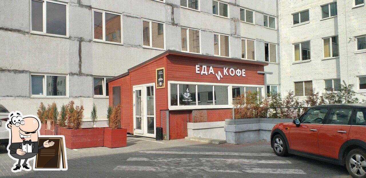 Еда и кофе