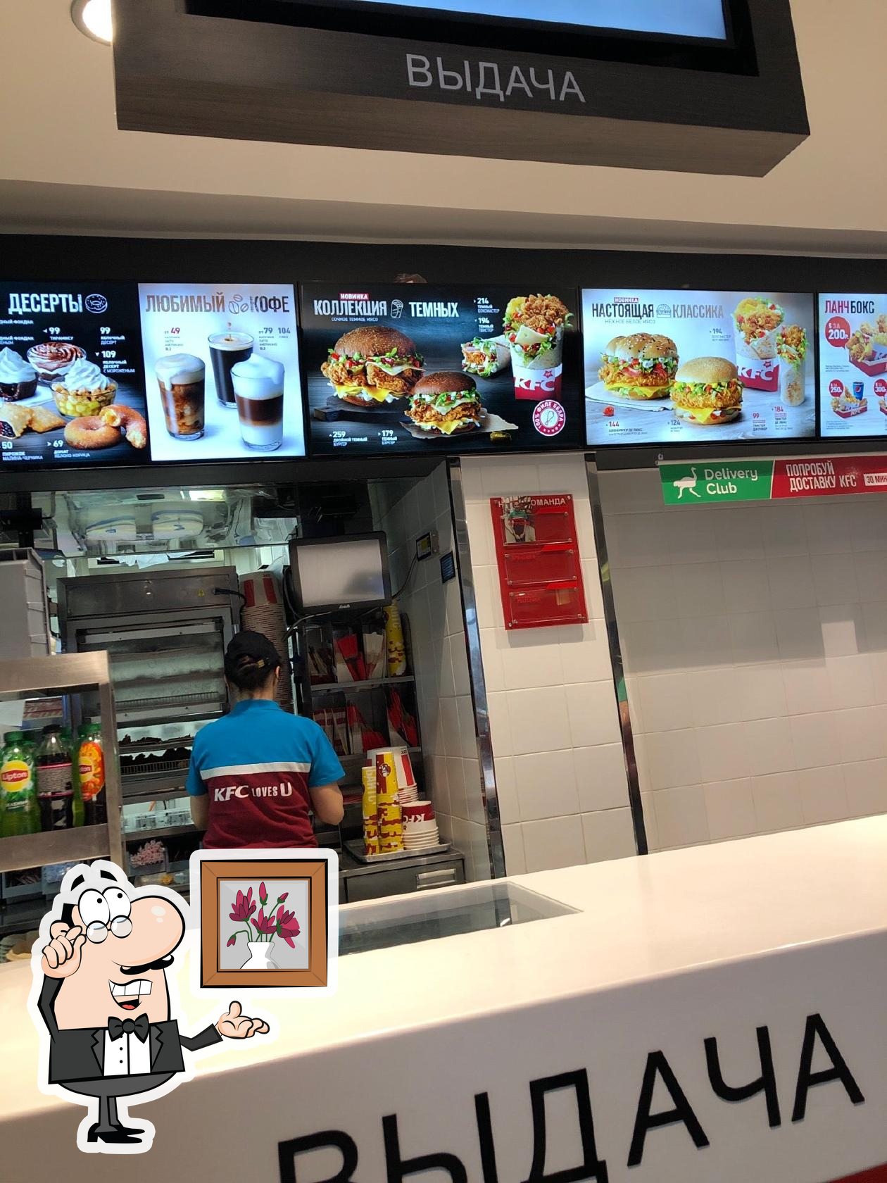 Kfc