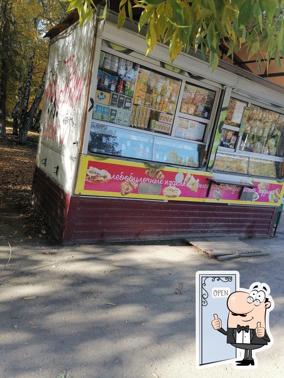 Хот-доги
