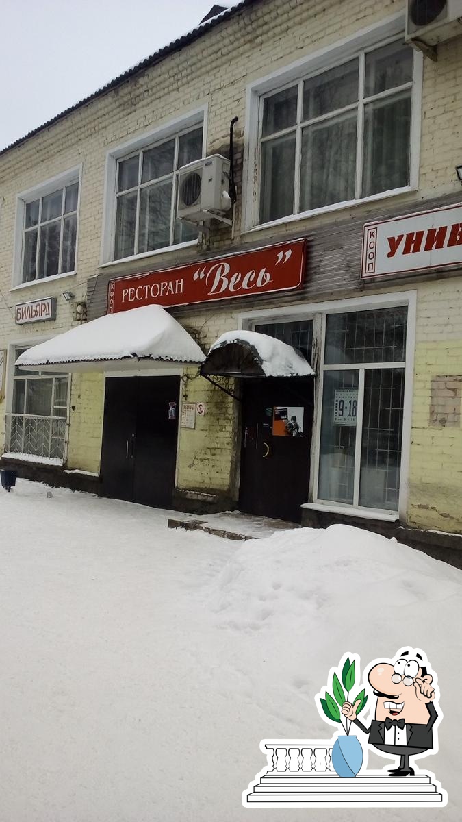 Ресторан