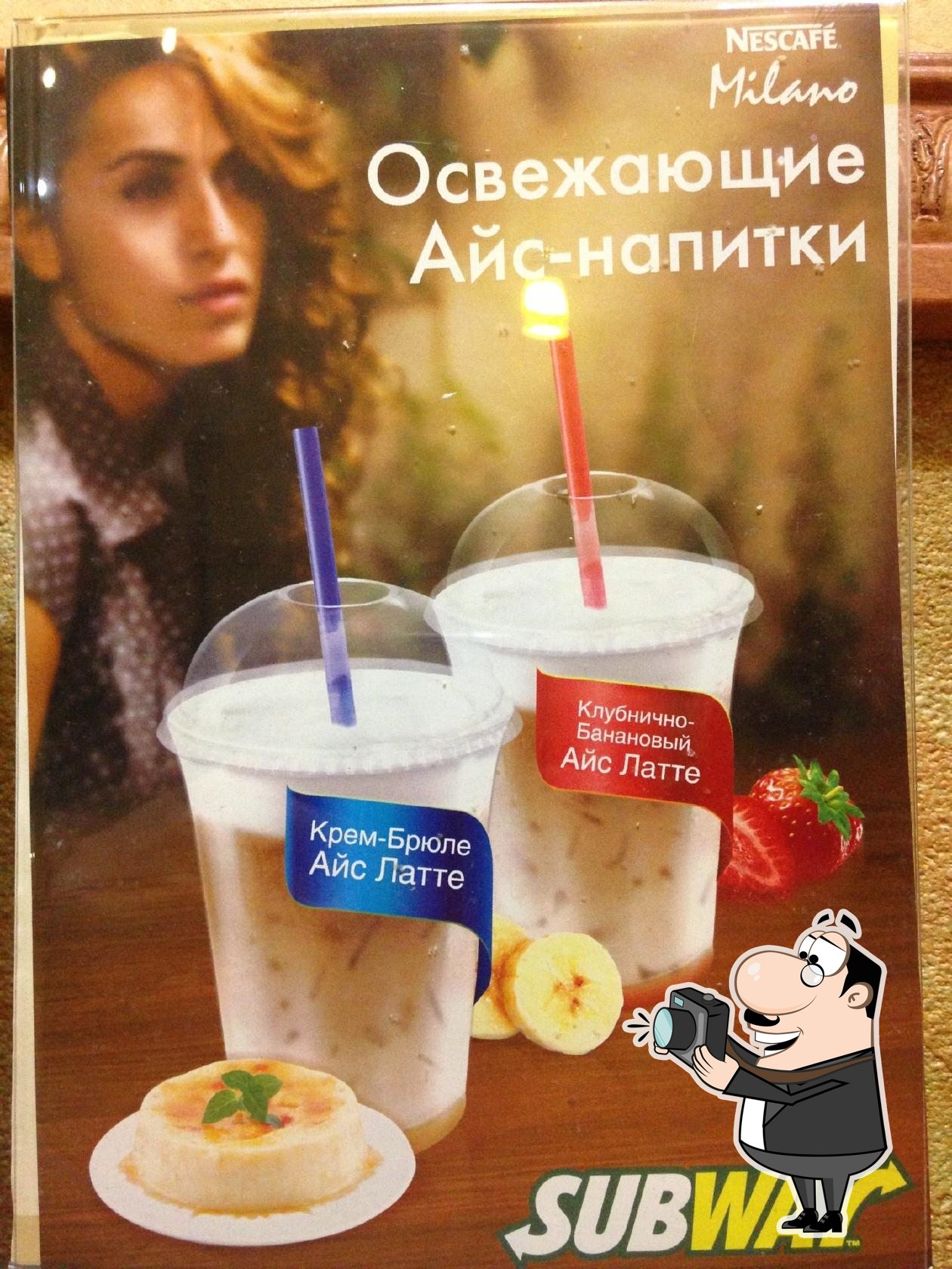 Сабвэй
