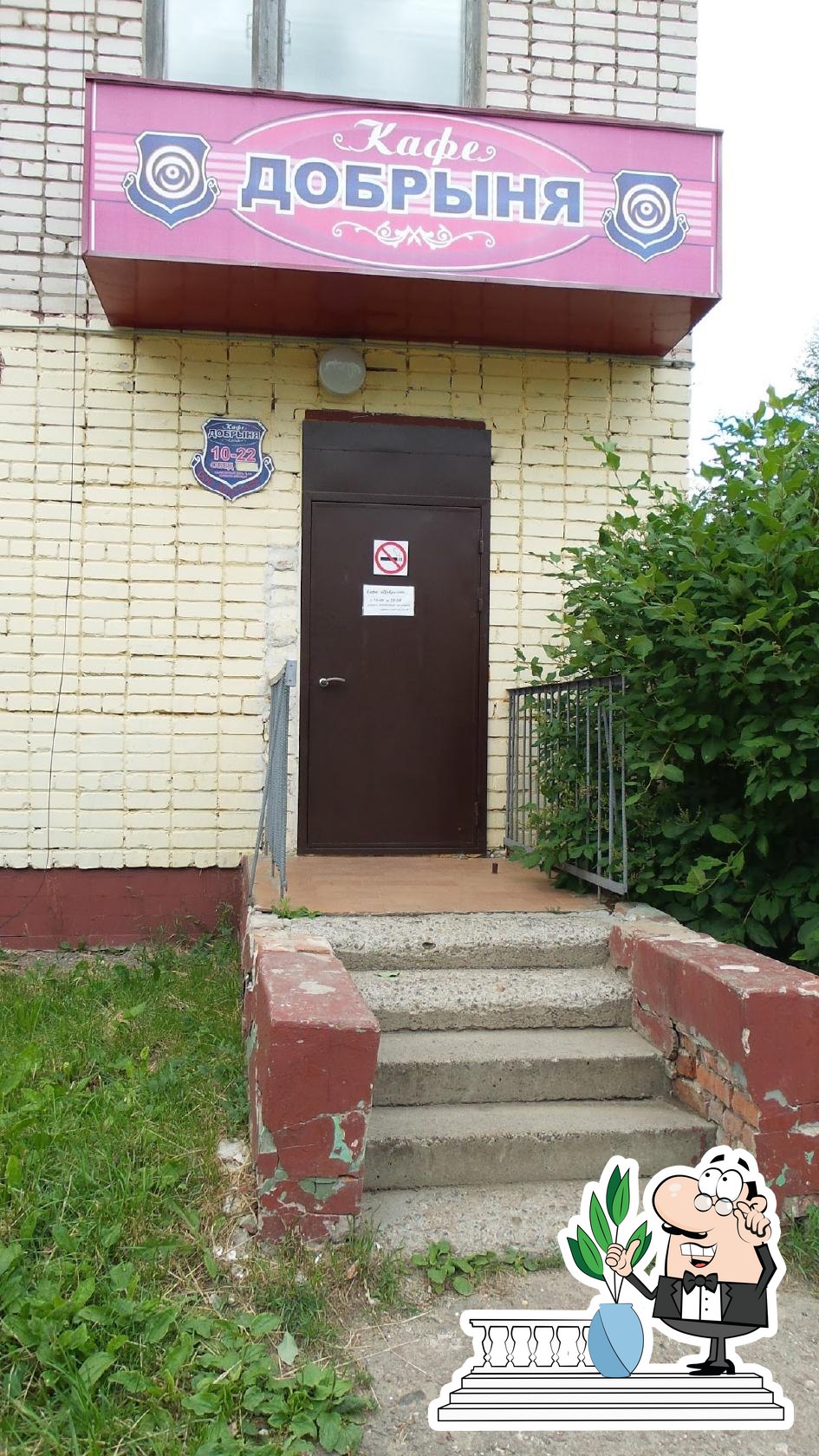Добрыня