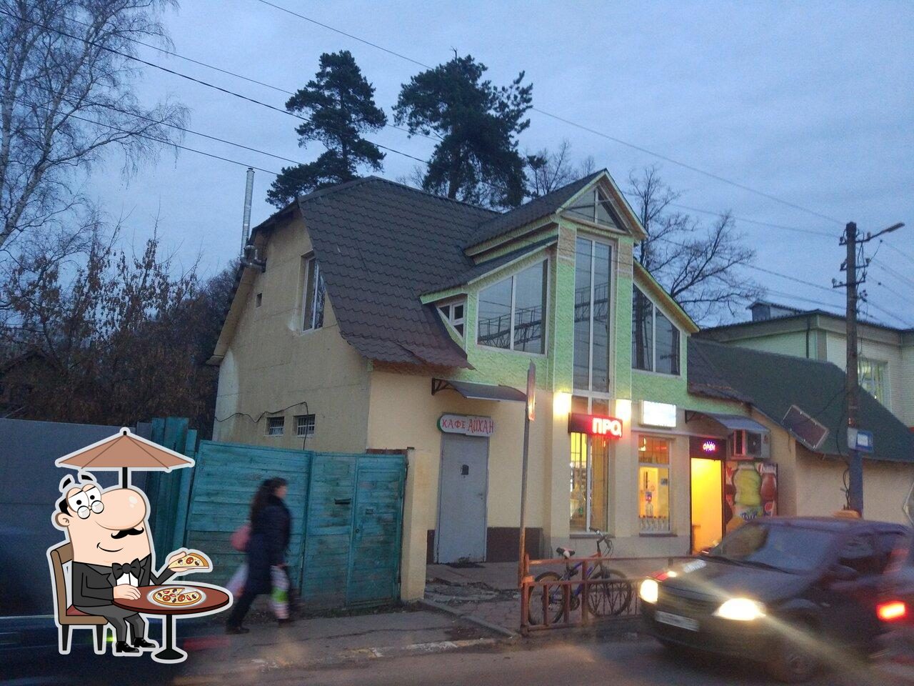 Кафе Айхан