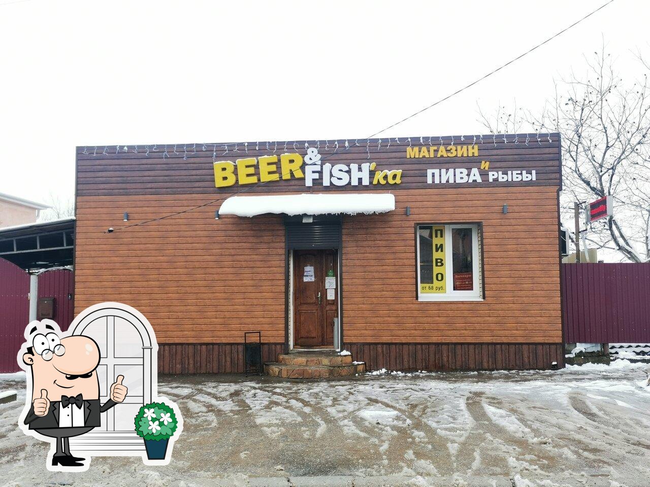 Пивная