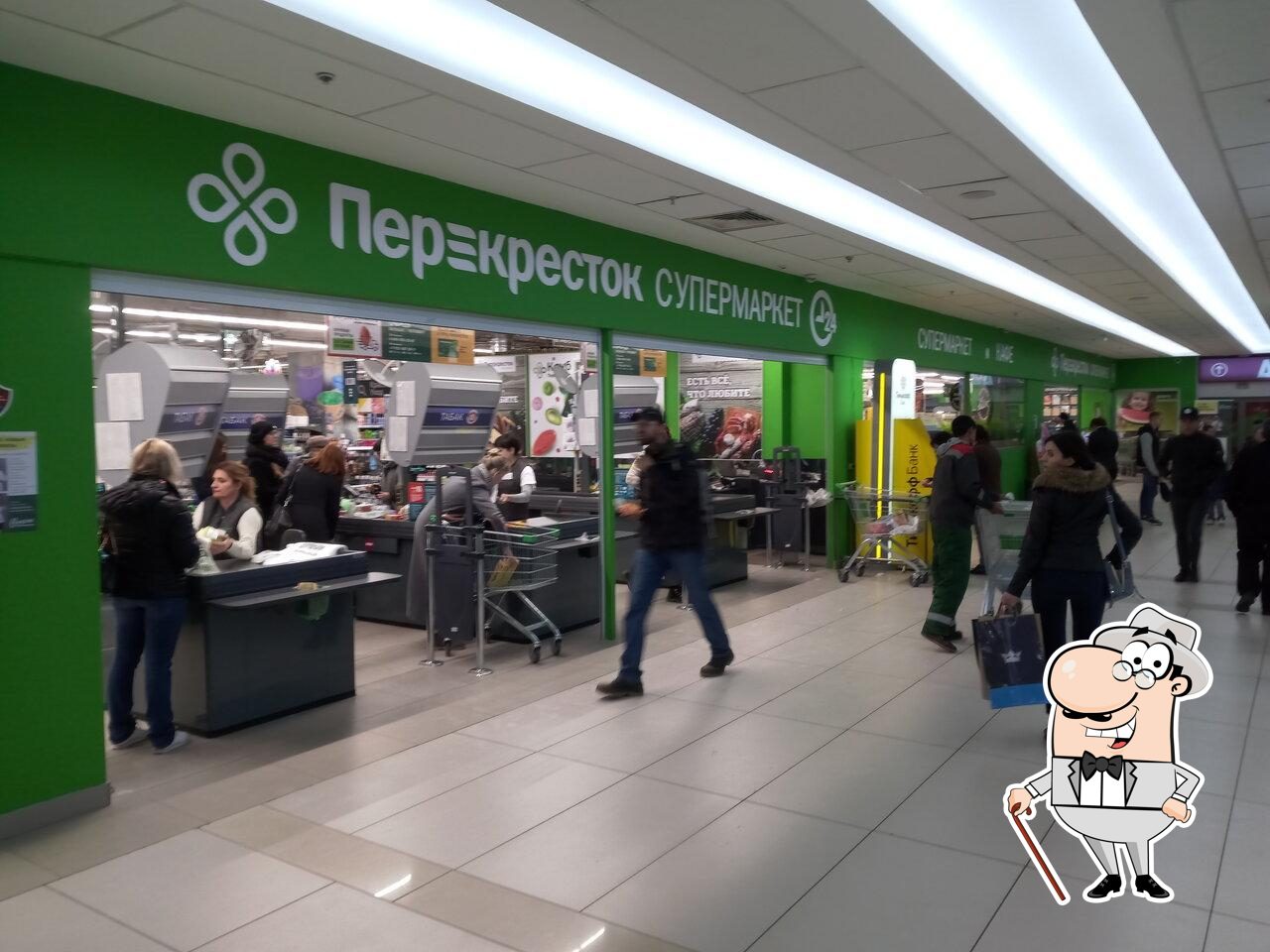 Перекрёсток