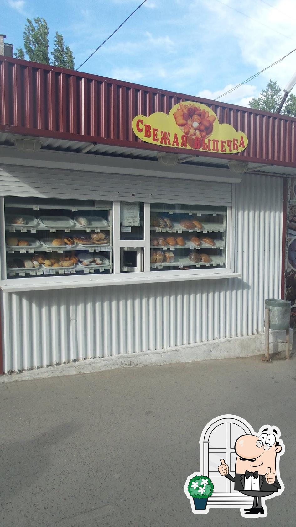 Свежая выпечка