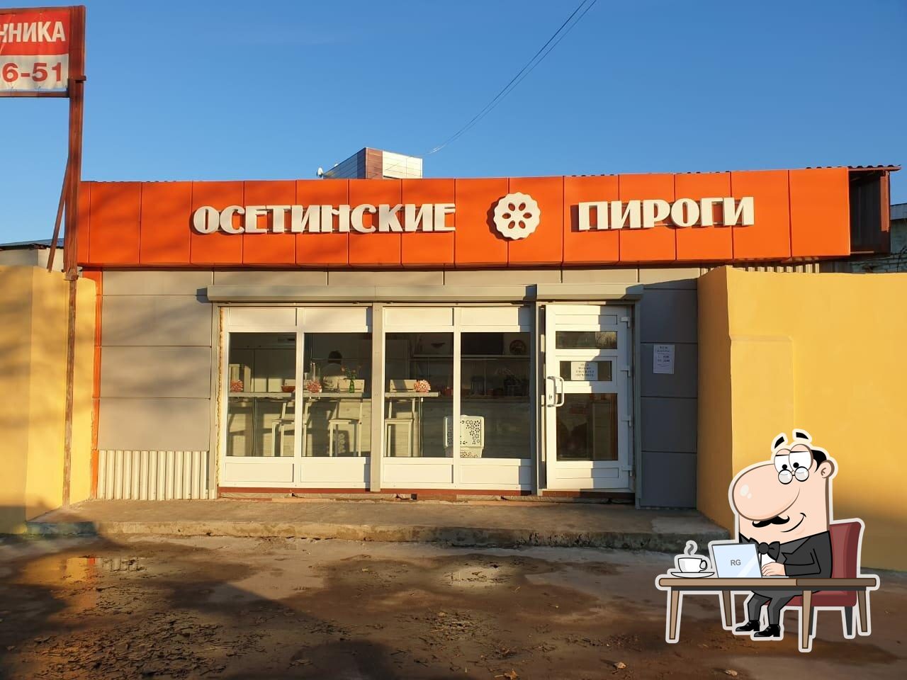 Осетинские пироги