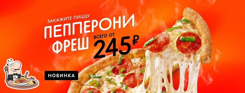 Dodo Pizza Omsk