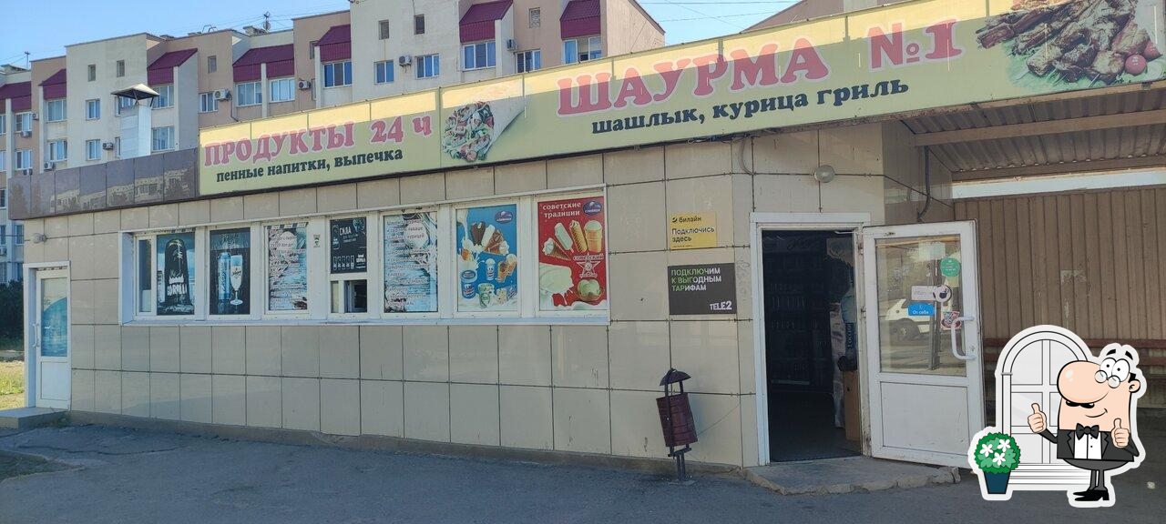 Шаурма № 1