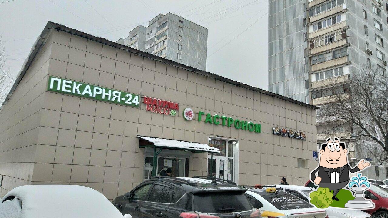 Пекарня как дома