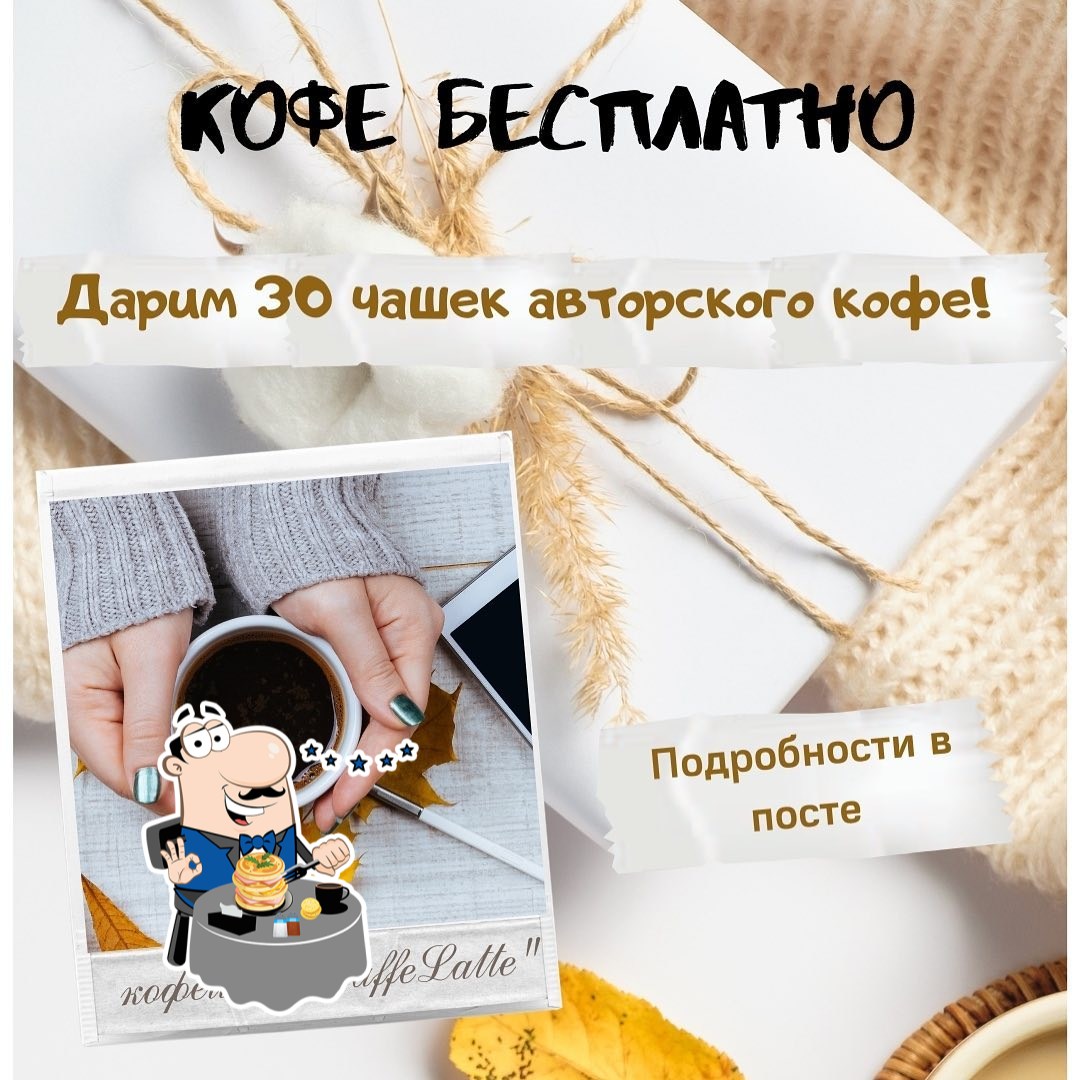 CaffeLatte
