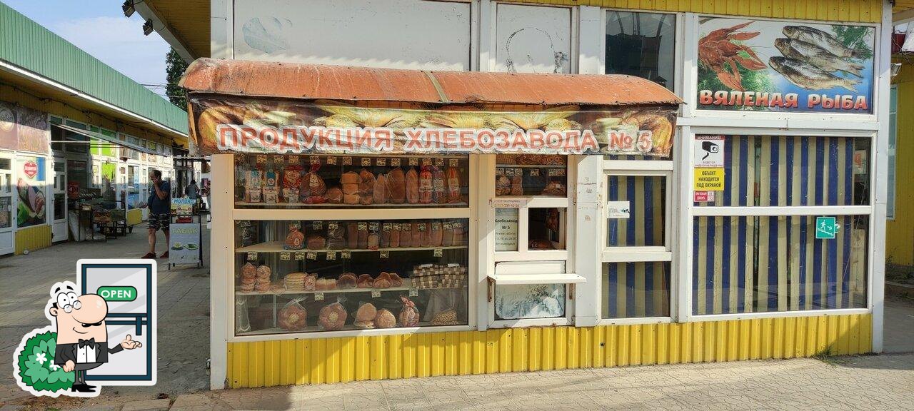 Продукция хлебозавода № 5