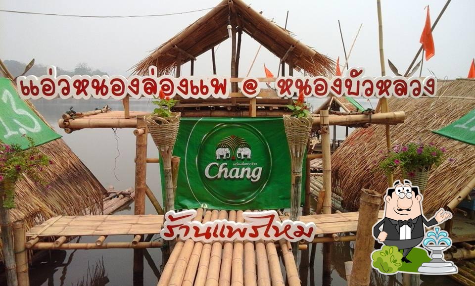 ร้านแพรไหม
