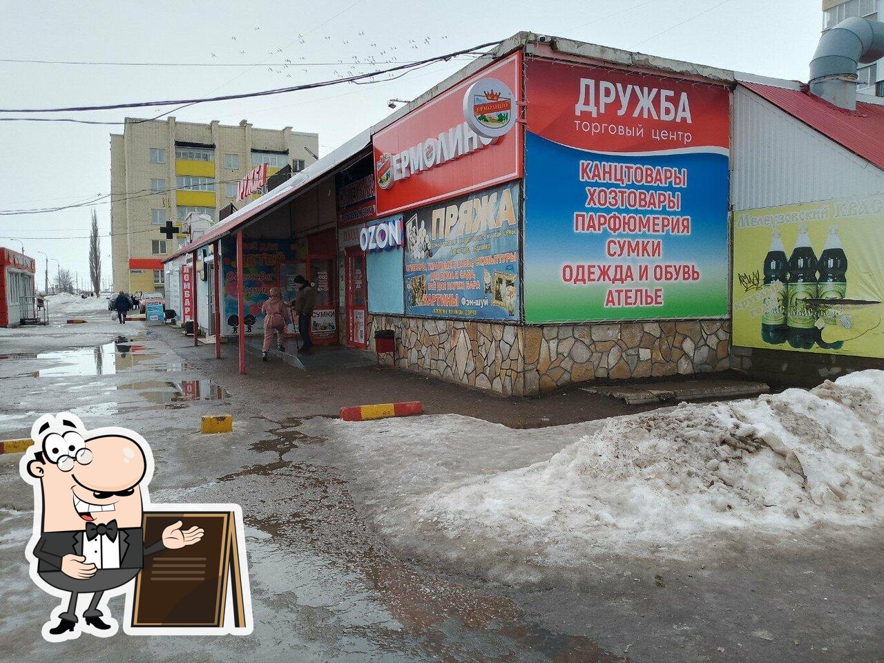 Газировкин