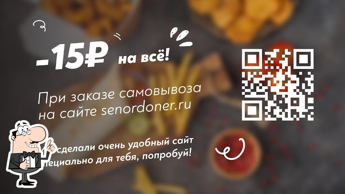 Шаурма Сеньор Денёр