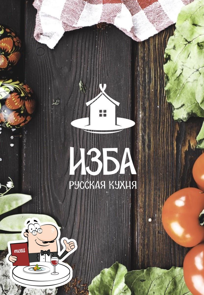 Изба Русская Кухня