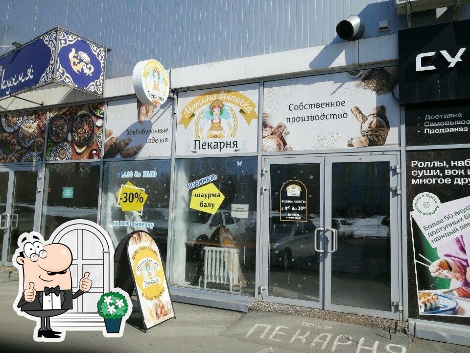Мамина выпечка